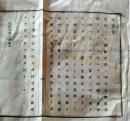 D26061021〇明治布告布達  詔書写 地価百分の三  明治１０年 岐阜県〇和本古書古文書