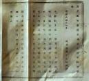 D26061029〇明治布告布達  印紙見本  明治８年 岐阜県〇和本古書古文書