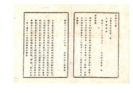 N26062101○明治布告布達○万国郵便連合条約改正 別冊２３カ条 全１５丁○明治１２年 太政官布告 栃木県○和本古書古文書
