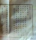 D26061031〇明治布告布達  訴訟受理の儀  明治８年 岐阜県〇和本古書古文書