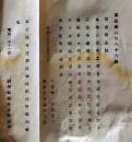 D26061035〇明治布告布達   北海道電信局 明治８年 岐阜県〇和本古書古文書