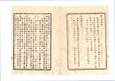 N26062105○明治布告布達○コレラ病予防仮規則 別冊２４カ条を定む○明治１２年 太政官布告 栃木県○和本古書古文書
