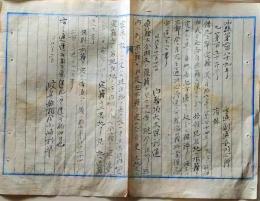 D26061040〇明治布告布達  尼僧の輩定籍の儀  明治８年 岐阜県〇和本古書古文書