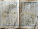 D26061040〇明治布告布達  尼僧の輩定籍の儀  明治８年 岐阜県〇和本古書古文書