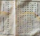 D26061041〇明治布告布達 愛知師範学校 生徒入学  明治８年 岐阜県〇和本古書古文書