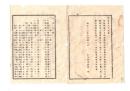 N26062112○明治布告布達○学区取締戸長県立学校病院医務取締勧業委員検疫及検黴医 従前の旅費規則を廃し更に別冊旅費定則を定む 栃木県令鍋島幹○明治１２年 栃木県布達○和本古書古文書
