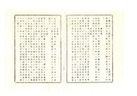 N26062114○明治布告布達○アメリカ合衆国と改定結約 吉田・エヴァーツ条約全文 1875年7月25日於：ワシントン  正式名称は「日本国合衆国間現存条約中或箇条ヲ改定シ且両国ノ通商ヲ増進スル為ノ約書」外務卿寺島宗則 全関税自主権 ５丁○太政官布告 明治１２年 栃木県○和本古書古文書