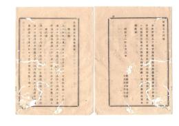 N26062115○明治布告布達○生糸繭茶共進会規則及び同会場規則並に同出品者心得中改正○明治１２年 内務大蔵両省布達 栃木県○和本古書古文書
