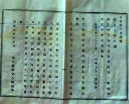 D26061047〇明治布告布達  海軍武官服制改正 明治８年 岐阜県〇和本古書古文書