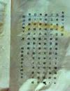 D26061048〇明治布告布達  地租改正  明治８年 岐阜県〇和本古書古文書