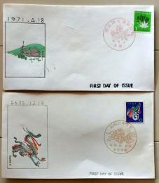 D26062209〇彩色木版画 石岡 広瀬栄一 郵便切手 初日カバー  奈良 龍  FDC First Day of Issue 昭和年代〇和本古書古文書