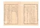 N26062122○明治布告布達○明治12年士官学校生徒召募並に検査格例入学心得書 陸軍卿西郷従道○明治１２年 陸軍省布告 栃木県○和本古書古文書
