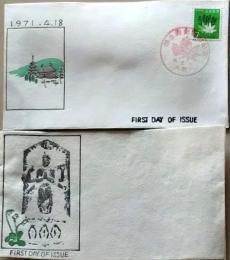 D26062214〇彩色木版画 石岡 広瀬栄一 郵便切手 初日カバー  石仏 奈良  FDC First Day of Issue 昭和年代〇和本古書古文書