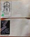 D26062222〇彩色木版画 石岡 広瀬栄一 郵便切手 初日カバー  石仏  FDC First Day of Issue 昭和年代〇和本古書古文書