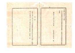N26062129○明治布告布達○栃木県医学校附属病院規則 改正 別冊①総則②入院規則③外来診察及第出診察規則 ○明治１２年 栃木県布達○和本古書古文書
