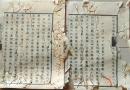 D26062301〇太政官日誌 明治元年戊辰 第１４？号 函館脱走〇和本古書古文書