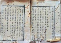 D26062302〇太政官日誌 明治元年戊辰 第１４４号 京都伝馬〇和本古書古文書