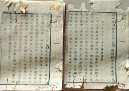 D26062303〇太政官日誌 明治元年戊辰 第１４５号 平戸藩 秋田城下着〇和本古書古文書