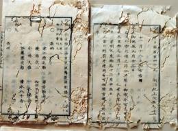 D26062307〇太政官日誌 明治元年戊辰 第１４９号 東京城行政官〇和本古書古文書