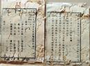 D26062307〇太政官日誌 明治元年戊辰 第１４９号 東京城行政官〇和本古書古文書