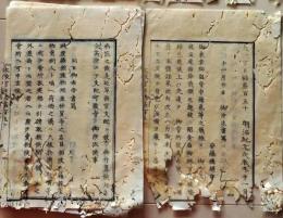 D26062308〇太政官日誌 明治元年戊辰 第１５０号 栃木県今市市 不計賊〇和本古書古文書