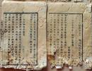 D26062308〇太政官日誌 明治元年戊辰 第１５０号 栃木県今市市 不計賊〇和本古書古文書
