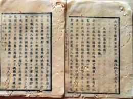 D26062310〇太政官日誌 明治元年戊辰 第１５２号 久保田藩 南部賊掃攘〇和本古書古文書