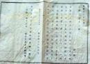 D26061050〇明治布告布達 外国人 内地旅行 明治８年 岐阜県〇和本古書古文書