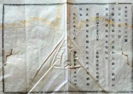 D26061054〇明治布告布達  鹿児島  明治８山口高知 裁判所設置 明治８年 岐阜県〇和本古書古文書
