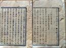 D26062314〇太政官日誌 明治元年戊辰 第１５６号 久保田藩 河辺郡椿台〇和本古書古文書