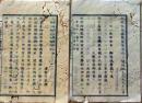 D26062316〇太政官日誌 明治元年戊辰 第１５８号 大垣藩届 若松城〇和本古書古文書