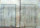 D26062317〇太政官日誌 明治元年戊辰 第１５９号 会津征討越後口〇和本古書古文書