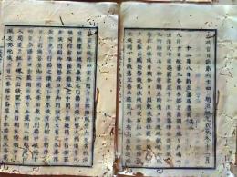 D26062322〇太政官日誌 明治元年戊辰 第１６４号 新庄表戦争〇和本古書古文書