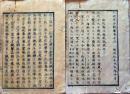 D26070118〇太政官日誌 明治元年戊辰 第１１８号 松代藩北越戦記〇和本古書古文書
