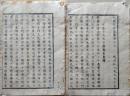 D26070113〇太政官日誌 明治元年戊辰 第１１３号 小浜藩 出雲崎在陣〇和本古書古文書