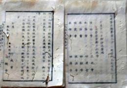 D26070120〇太政官日誌 明治元年戊辰 第１２０号 法華宗京都１６本寺〇和本古書古文書