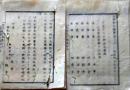 D26070120〇太政官日誌 明治元年戊辰 第１２０号 法華宗京都１６本寺〇和本古書古文書