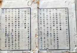 D26070122〇太政官日誌 明治元年戊辰 第１２２号 御一新後万国貨幣〇和本古書古文書 