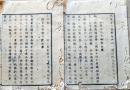 D26070122〇太政官日誌 明治元年戊辰 第１２２号 御一新後万国貨幣〇和本古書古文書 