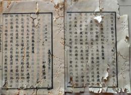 D26070123〇太政官日誌 明治元年戊辰 第１２３号 松本藩 奥州横田村〇和本古書古文書 