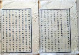 D26070124〇太政官日誌 明治元年戊辰 第１２４号 館林藩 黒羽藩 会津へ進撃〇和本古書古文書 