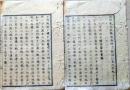 D26070124〇太政官日誌 明治元年戊辰 第１２４号 館林藩 黒羽藩 会津へ進撃〇和本古書古文書 