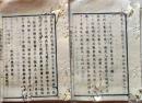 D26070125〇太政官日誌 明治元年戊辰 第１２５号 守山藩 奥州の残賊〇和本古書古文書 