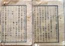 D26070127〇太政官日誌 明治元年戊辰 第１２７号 安芸藩 藤原口進撃〇和本古書古文書