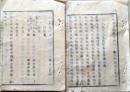 D26070128〇太政官日誌 明治元年戊辰 第１２８号 彦根藩 栃木大田原着陣〇和本古書古文書