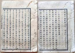 D26070130〇太政官日誌 明治元年戊辰 第１３０号 肥前藩 秋田藩大砲隊〇和本古書古文書