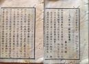 D26070131〇太政官日誌 明治元年戊辰 第１３１号 芸州兵隊 土浦藩〇和本古書古文書 