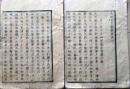 D26070132〇太政官日誌 明治元年戊辰 第１３２号 加賀藩 岩崎へ〇和本古書古文書 