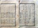 D26070133〇太政官日誌 明治元年戊辰 第１３３号 薩摩兵隊 小倉藩 角館〇和本古書古文書 