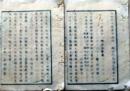 D26070134〇太政官日誌 明治元年戊辰 第１３４号 薩摩兵隊 東京〇和本古書古文書 